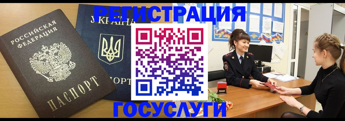 прописка законно в Дмитрове